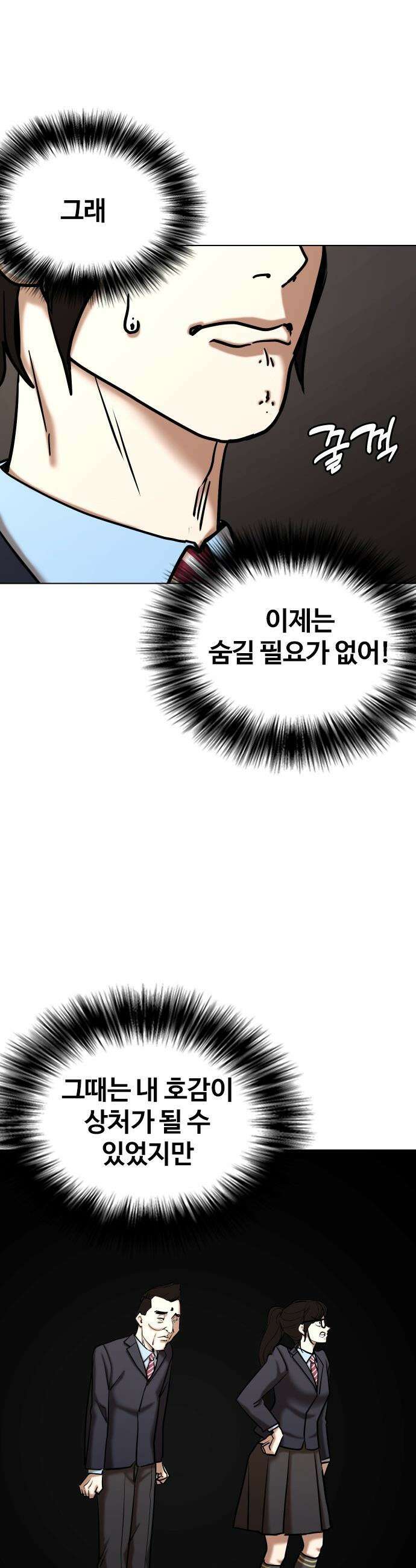 욕망일기Deep - 156화． 피규어(3)_필요한 거 16