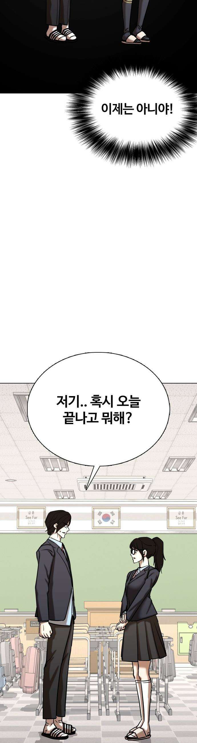 욕망일기Deep - 156화． 피규어(3)_필요한 거 17