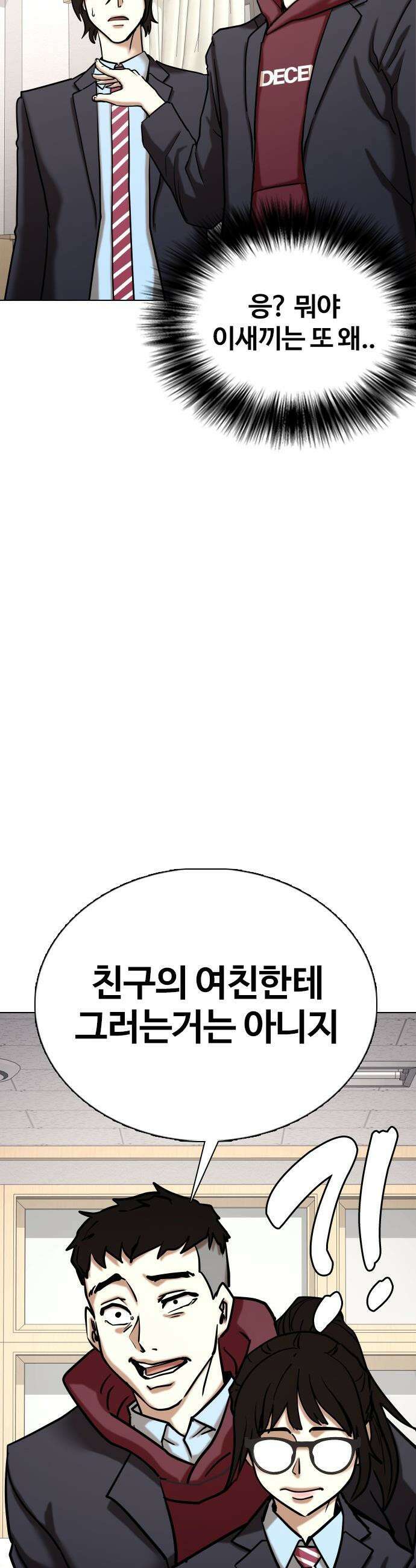 욕망일기Deep - 156화． 피규어(3)_필요한 거 20