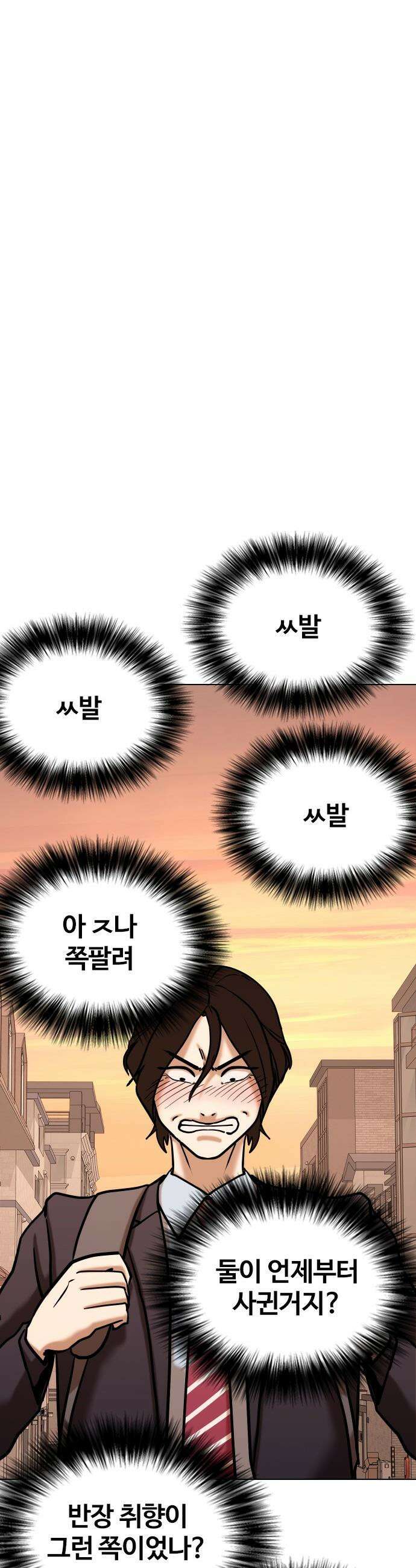 욕망일기Deep - 156화． 피규어(3)_필요한 거 22