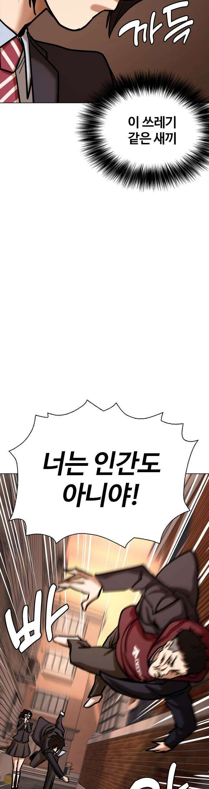 욕망일기Deep - 156화． 피규어(3)_필요한 거 33