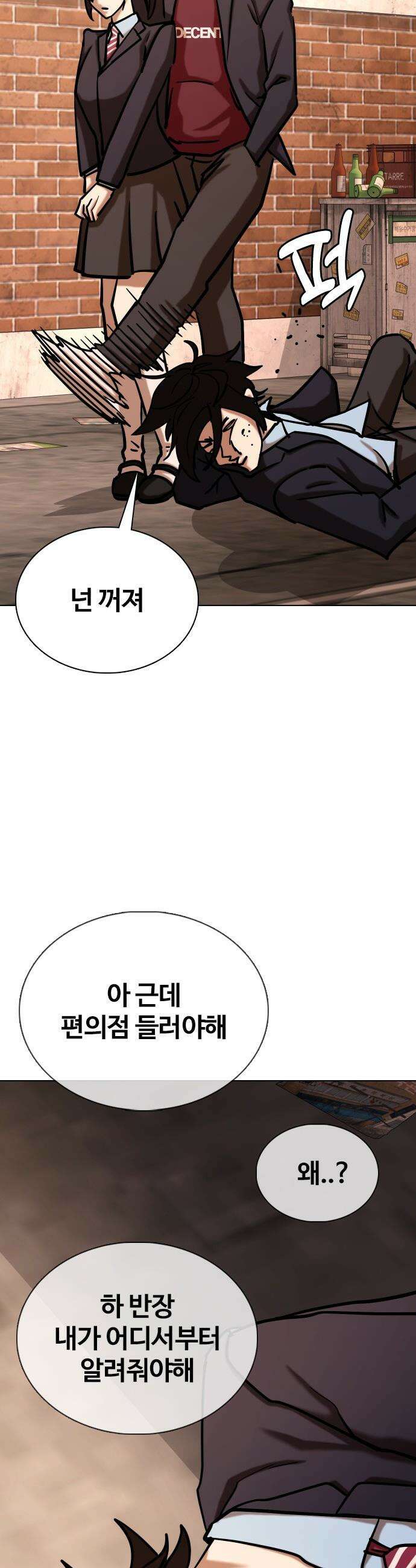 욕망일기Deep - 156화． 피규어(3)_필요한 거 45