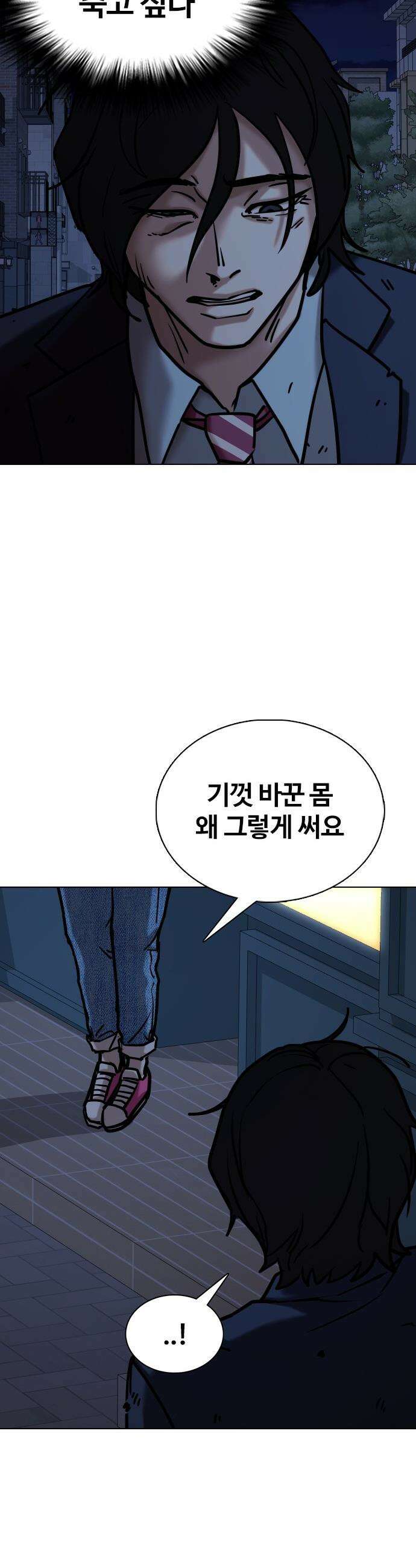 욕망일기Deep - 156화． 피규어(3)_필요한 거 48