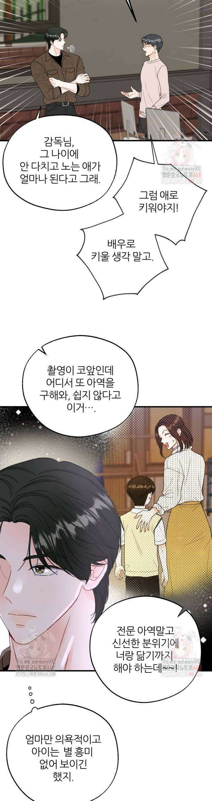 원 앤 온리 10화 2