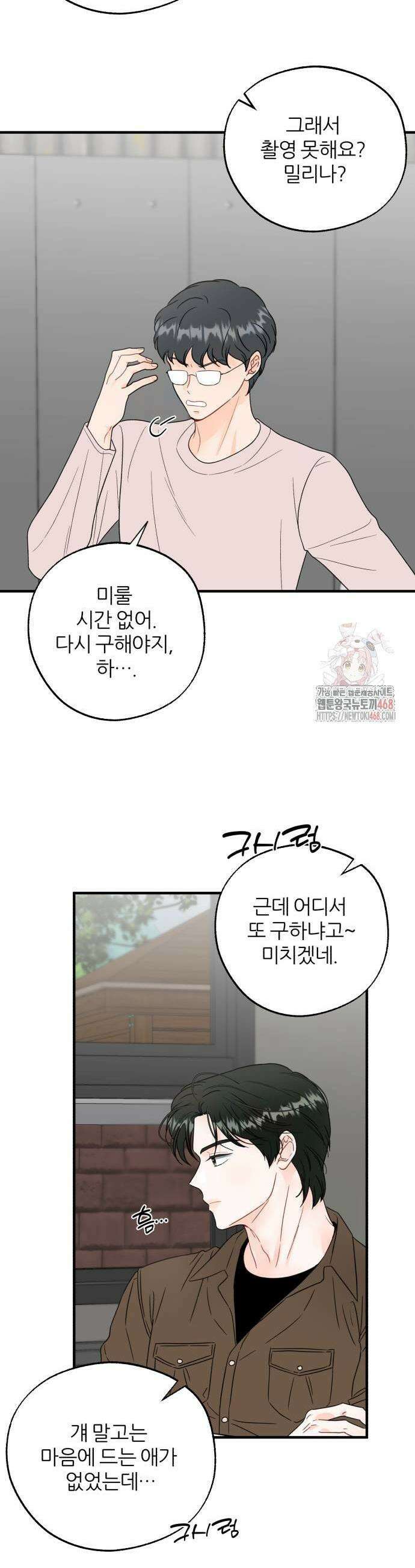원 앤 온리 10화 3