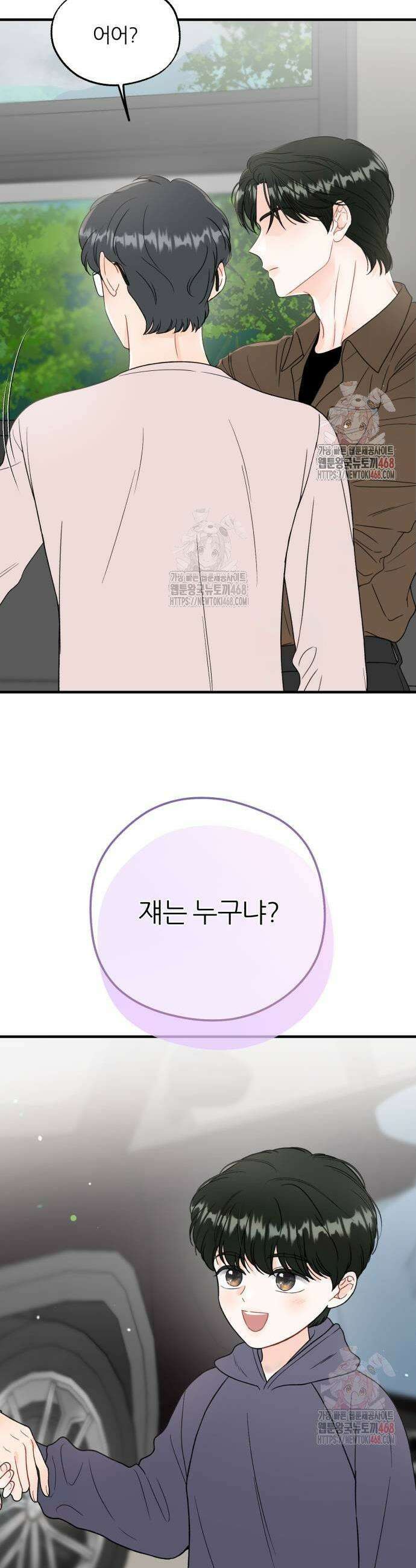 원 앤 온리 10화 5
