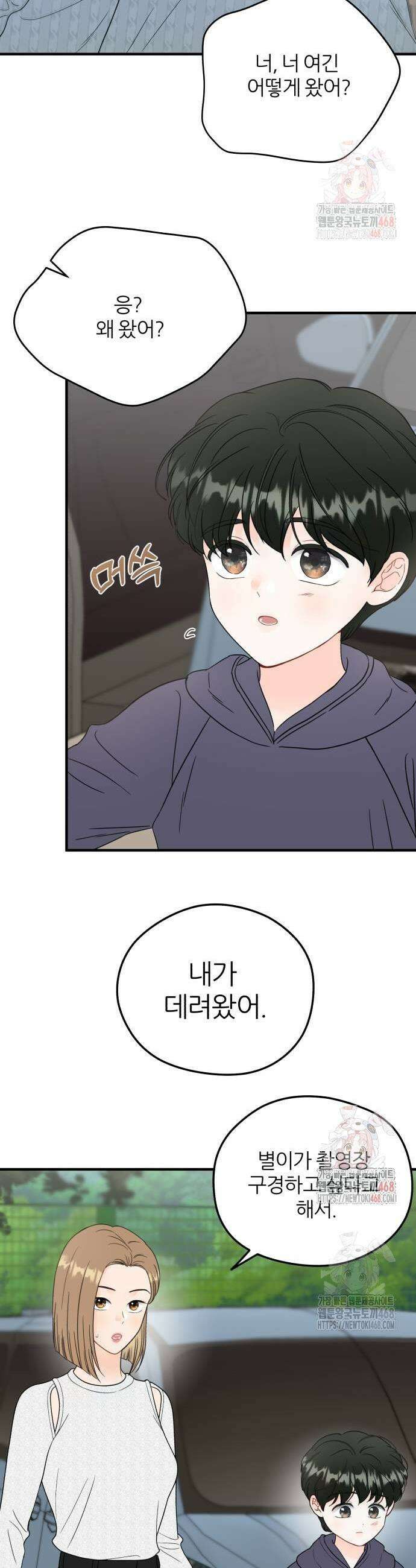 원 앤 온리 10화 7
