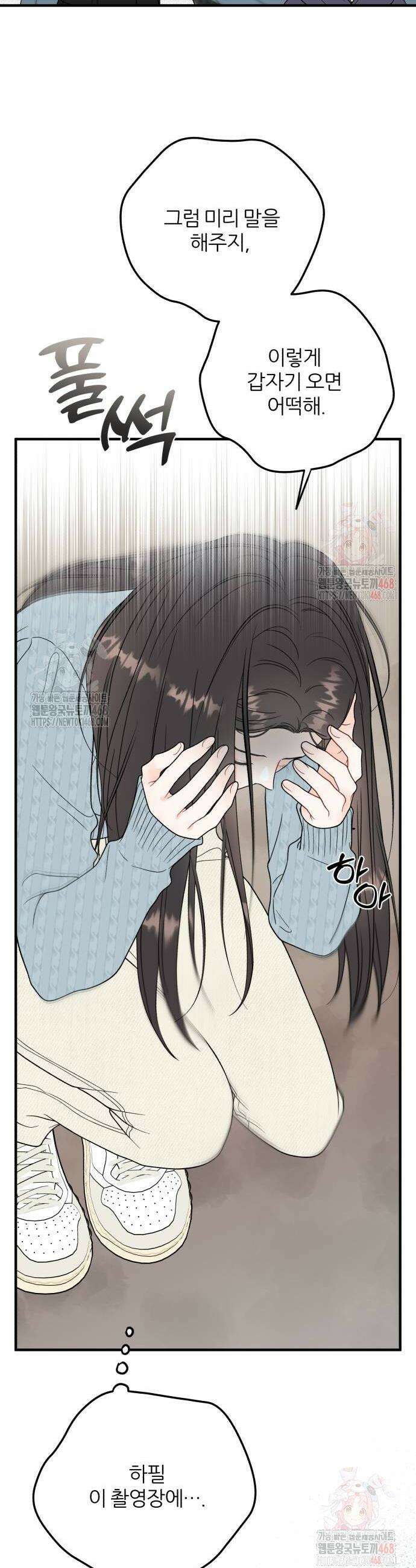 원 앤 온리 10화 8