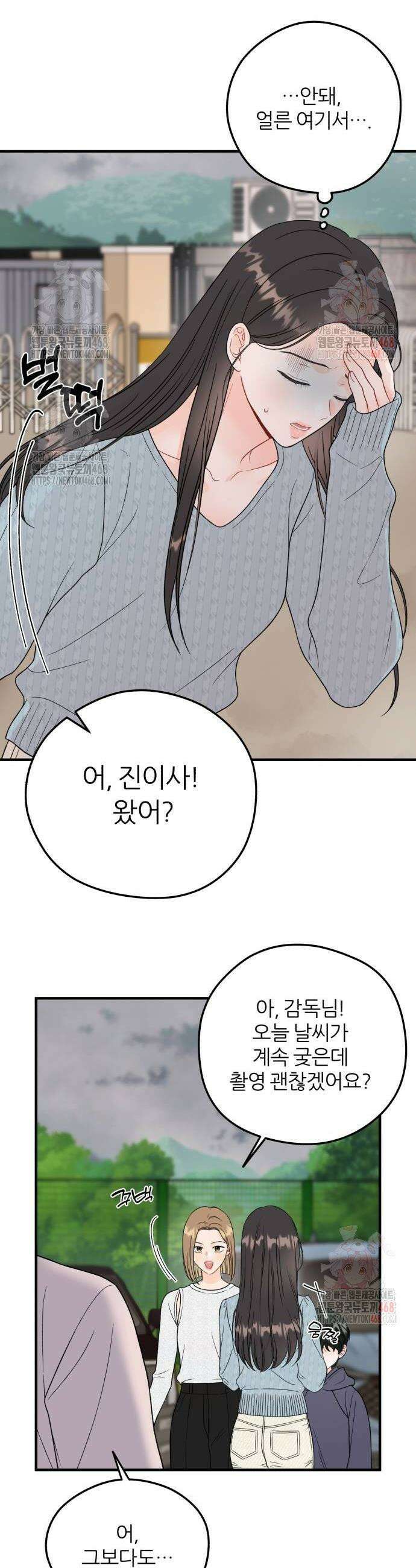 원 앤 온리 10화 10