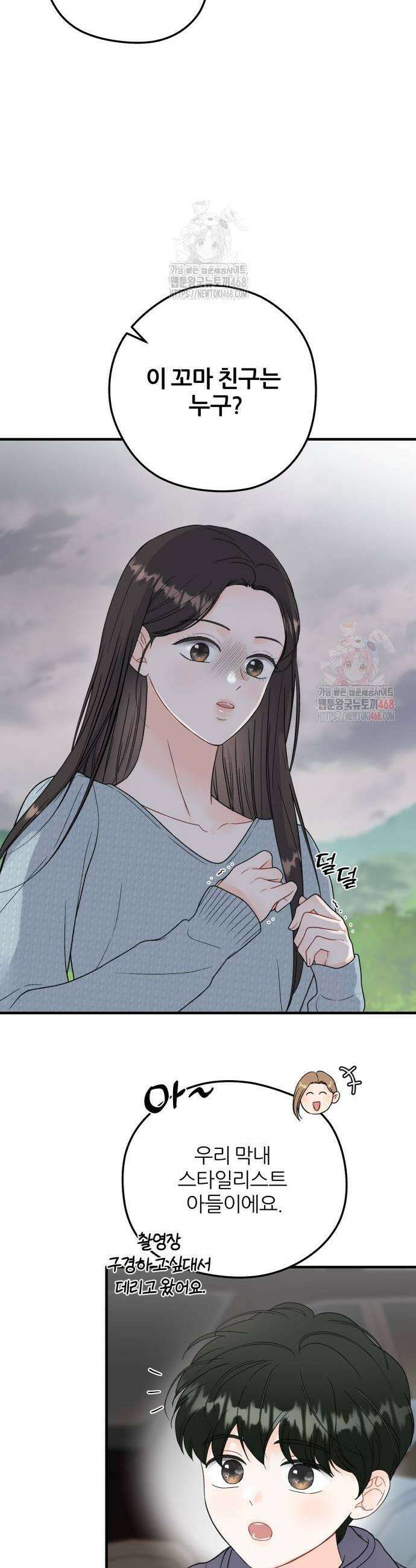 원 앤 온리 10화 11