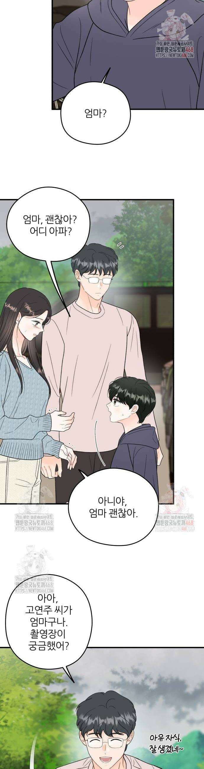 원 앤 온리 10화 12