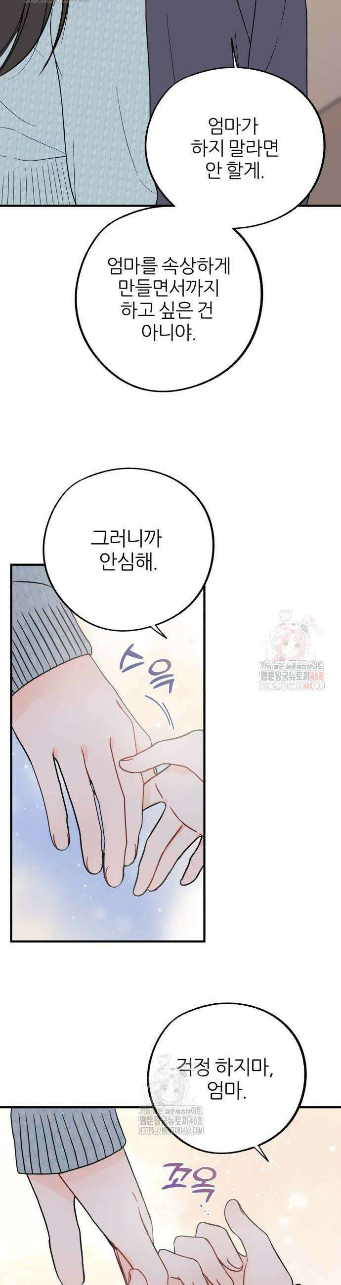 원 앤 온리 10화 22
