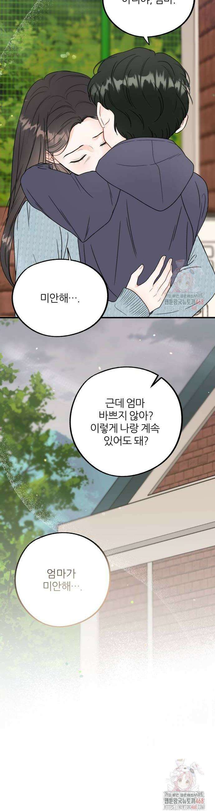 원 앤 온리 10화 24