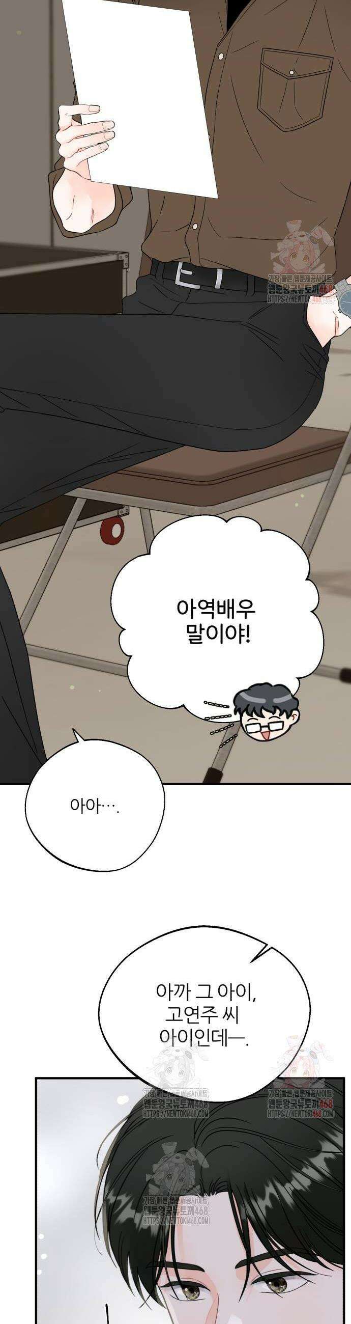 원 앤 온리 10화 26