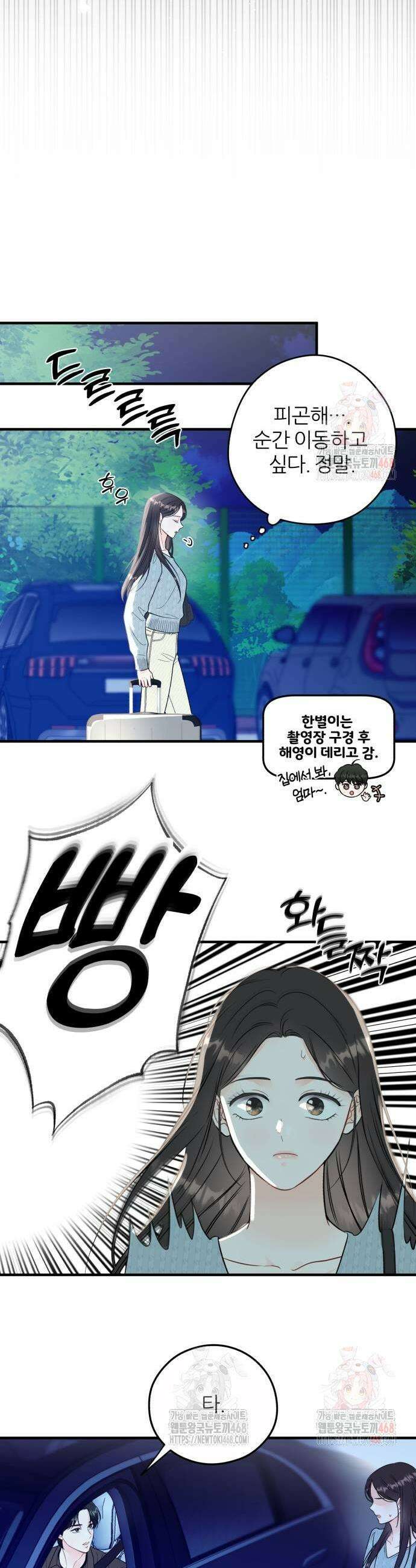 원 앤 온리 10화 29