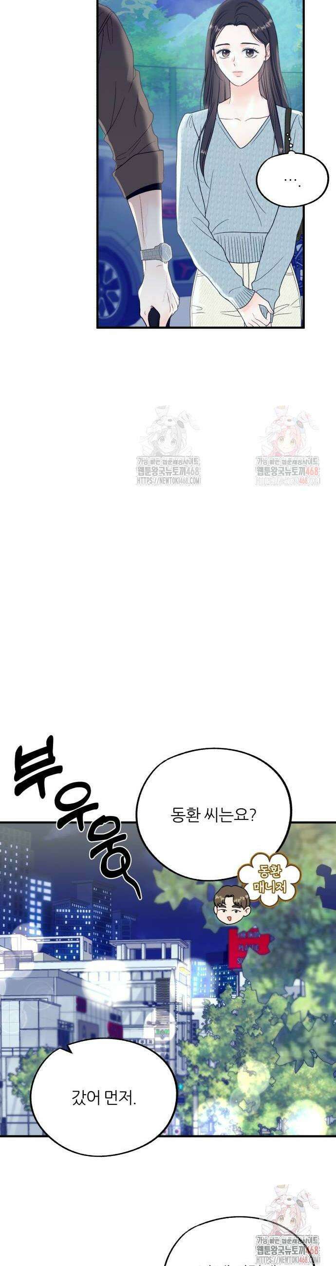 원 앤 온리 10화 32