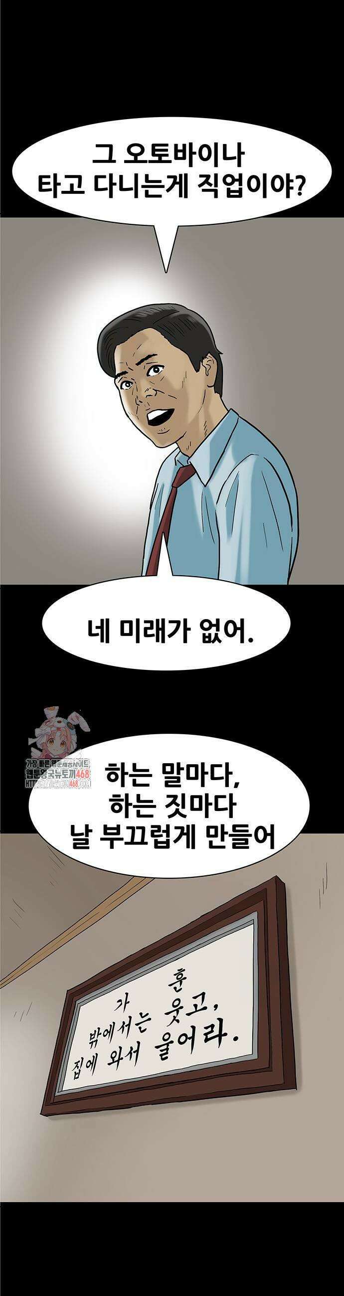 배달왕 117화 1