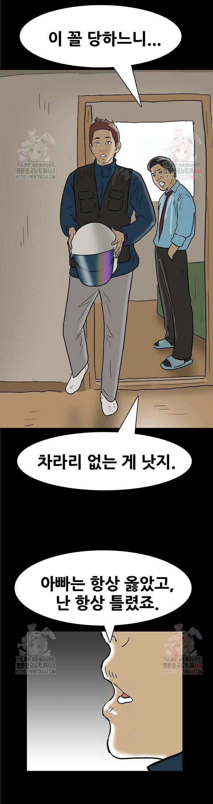 배달왕 117화 2