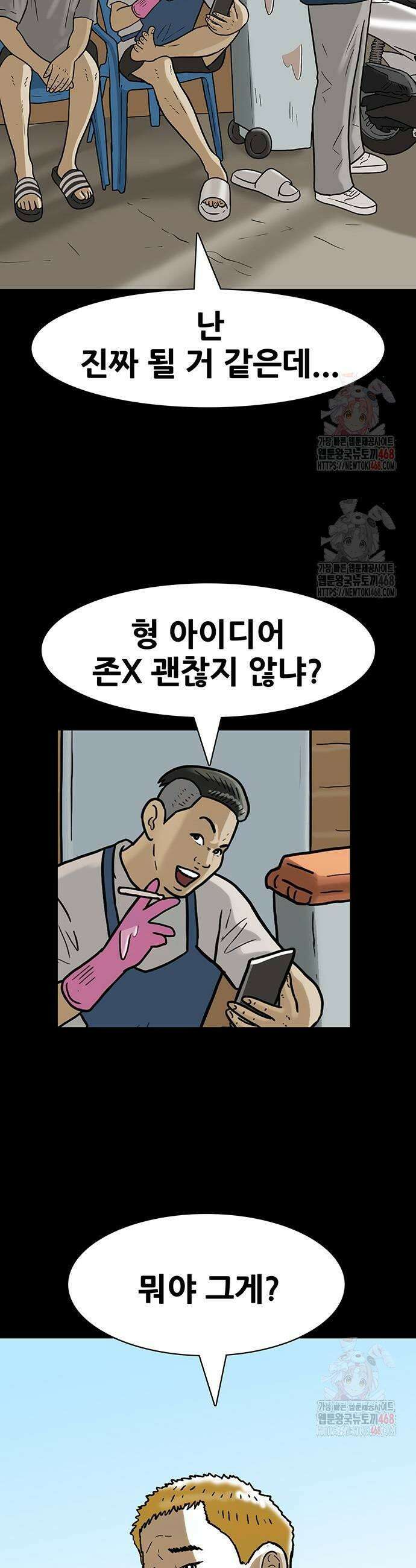 배달왕 117화 5