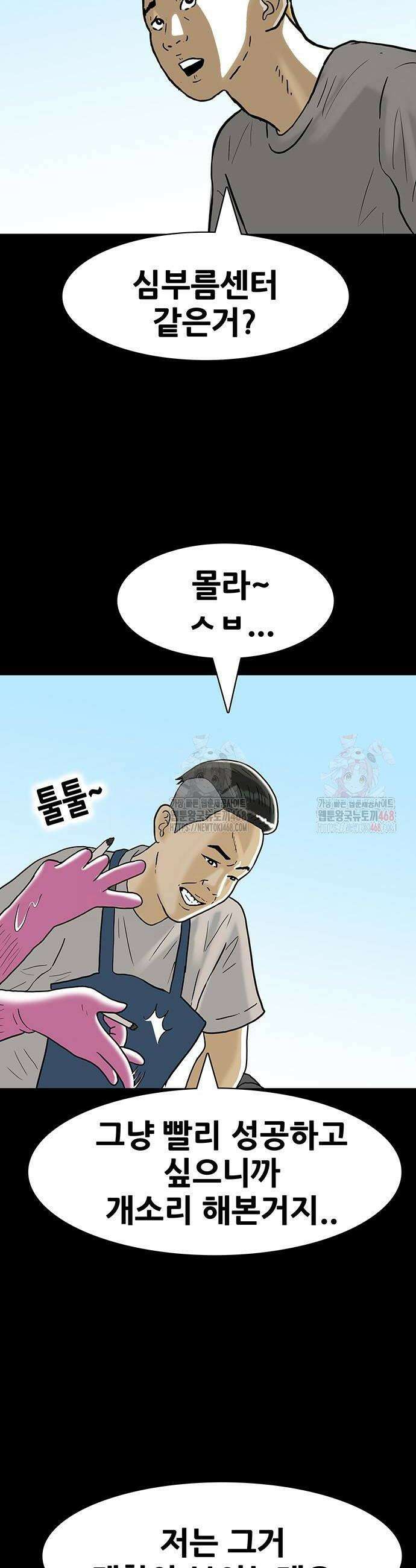 배달왕 117화 6