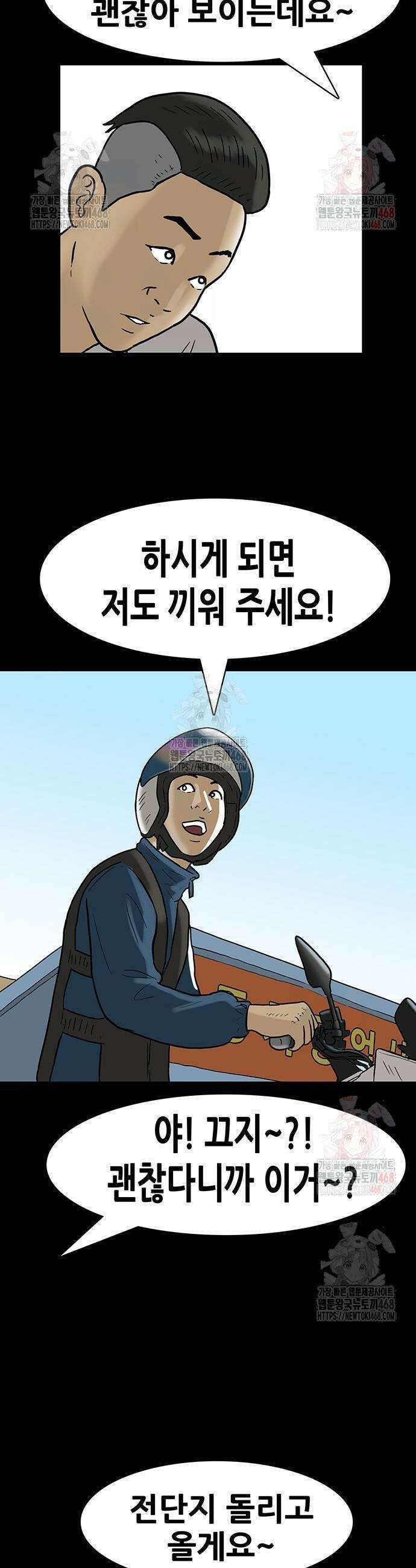 배달왕 117화 7