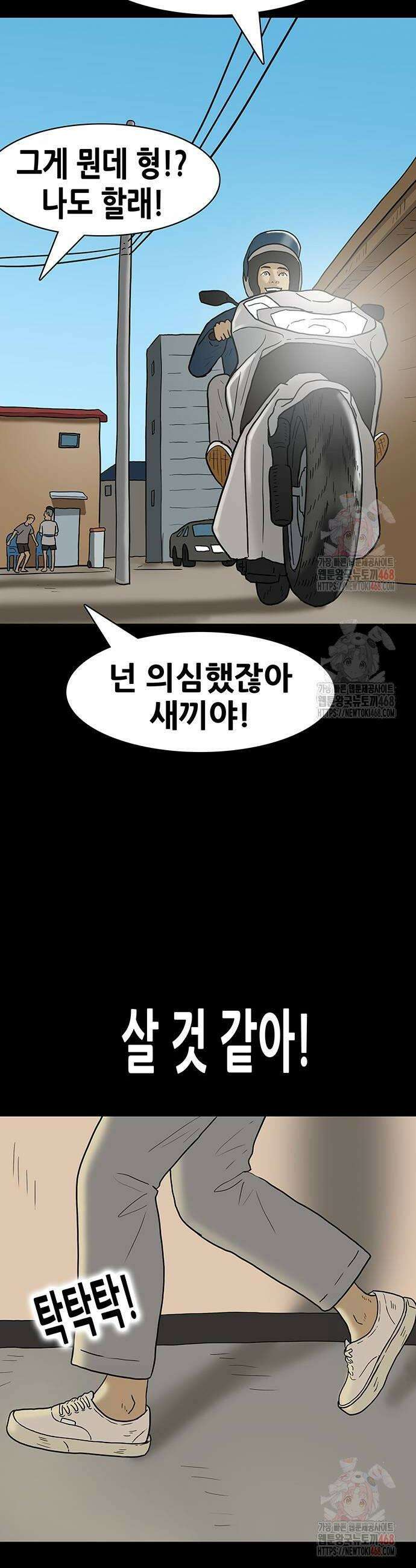 배달왕 117화 8