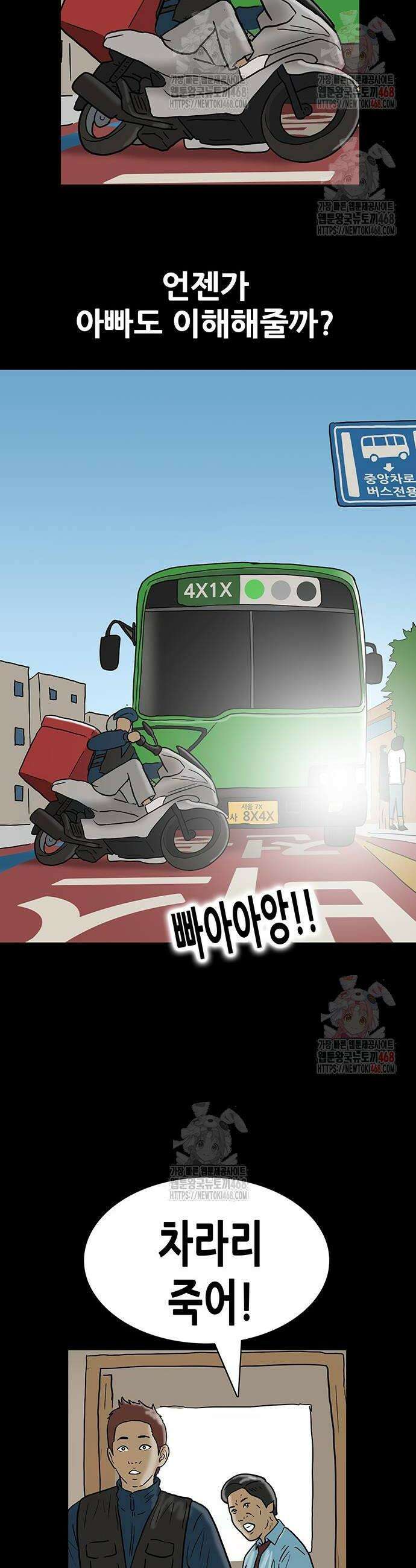 배달왕 117화 12