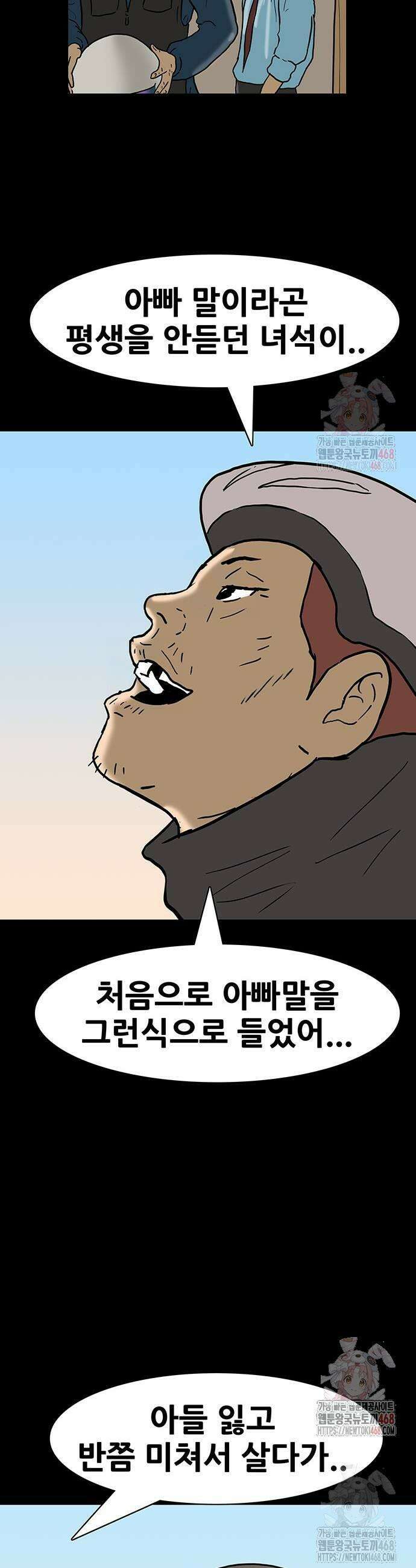 배달왕 117화 13