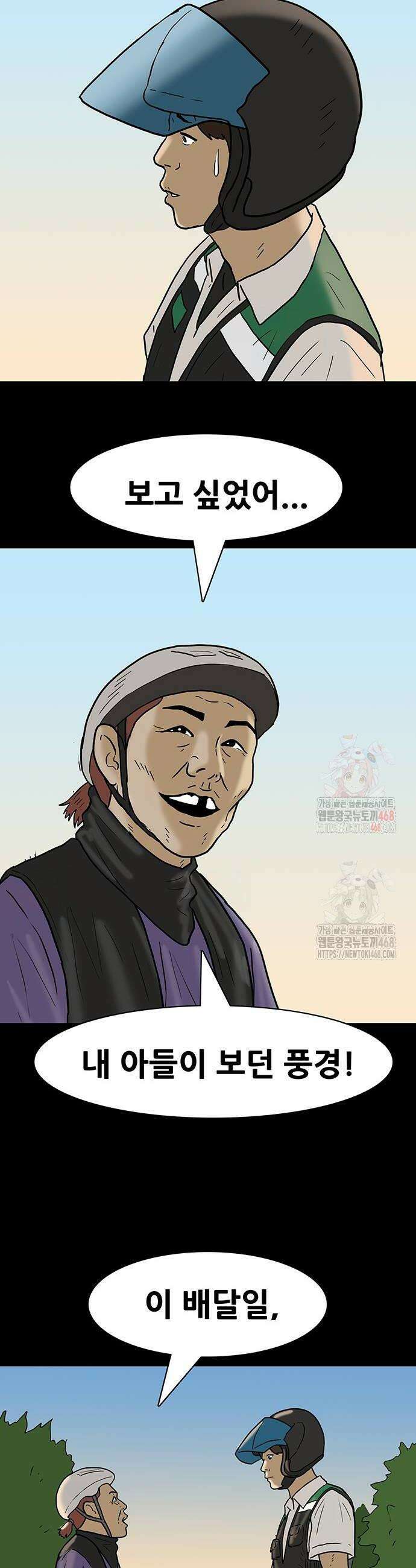 배달왕 117화 14
