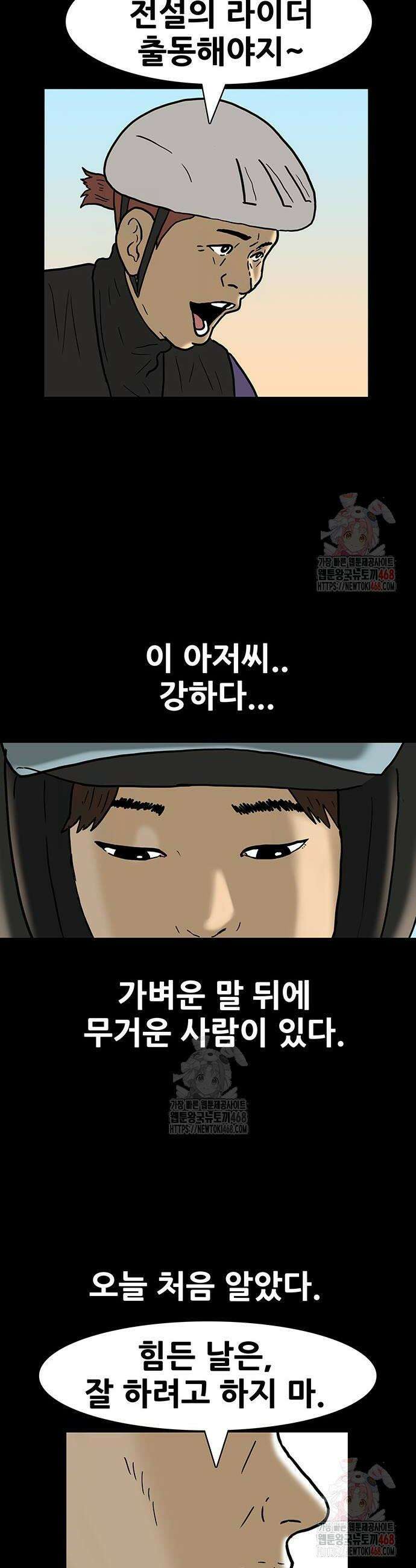 배달왕 117화 16