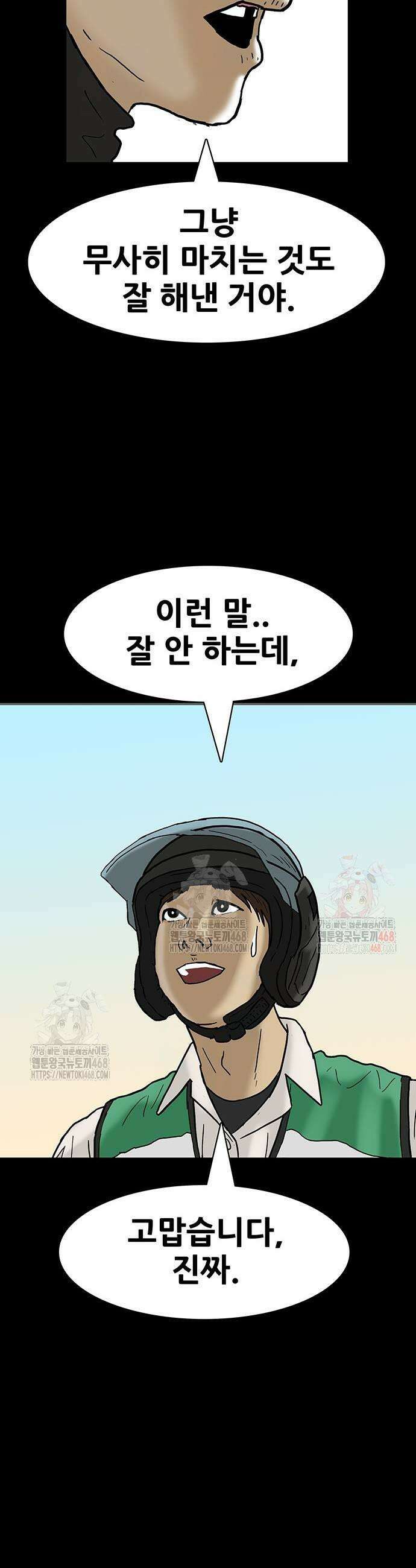 배달왕 117화 17