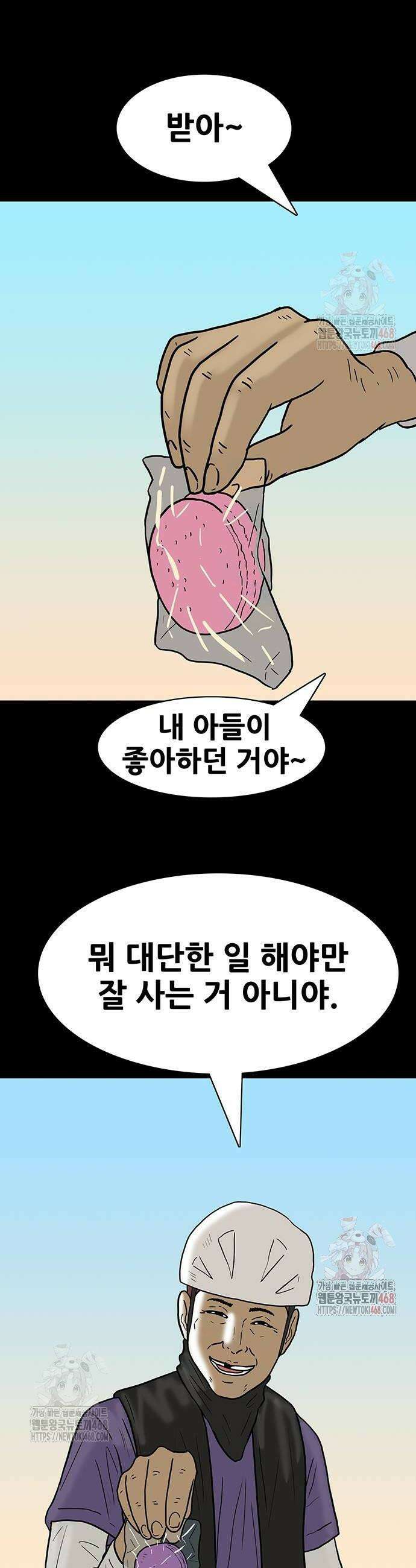배달왕 117화 18