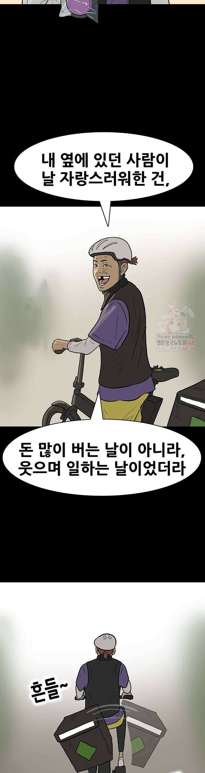 배달왕 117화 19