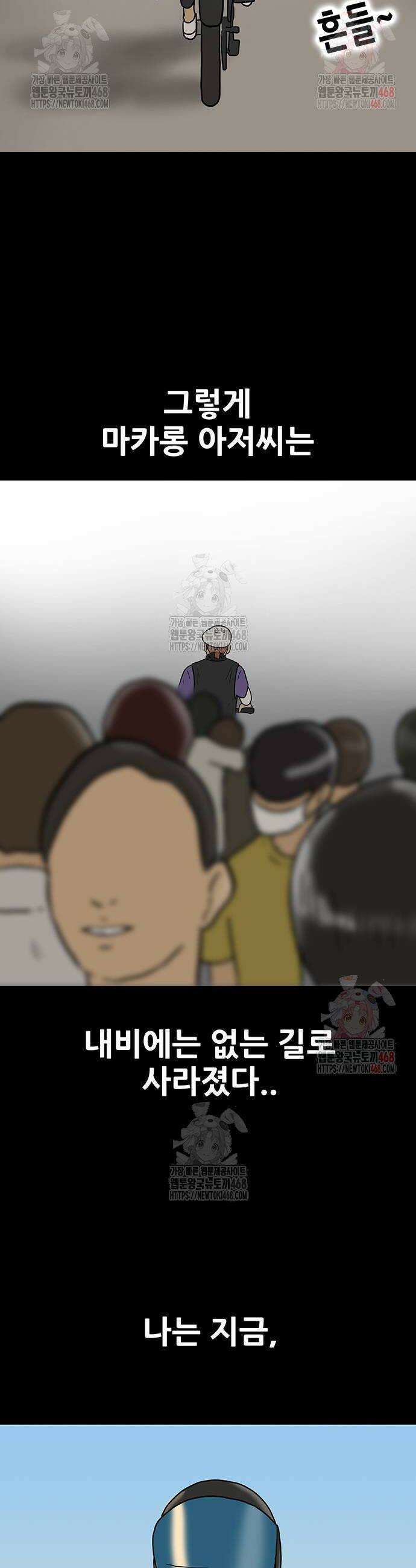 배달왕 117화 20