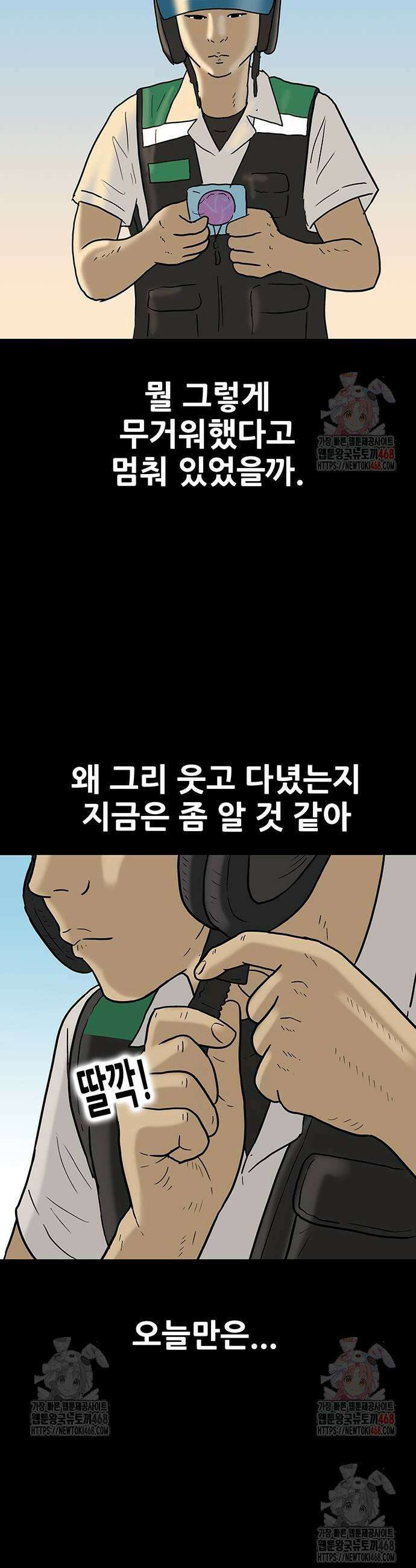 배달왕 117화 21