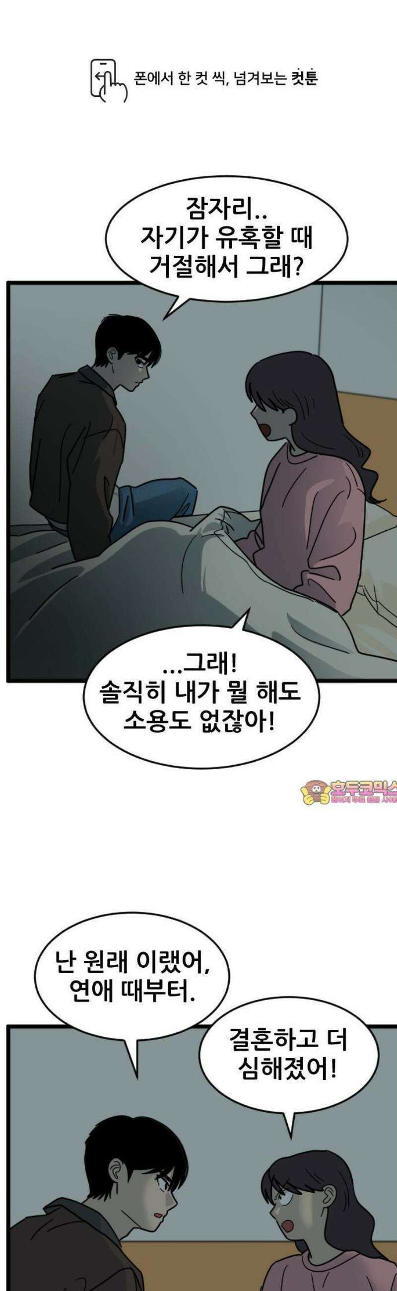 자기 자? 42화 1