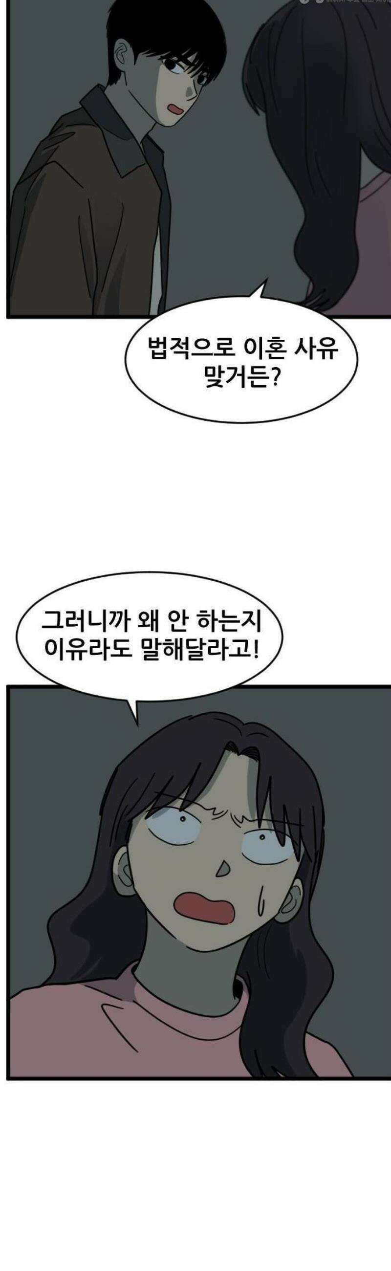 자기 자? 42화 4