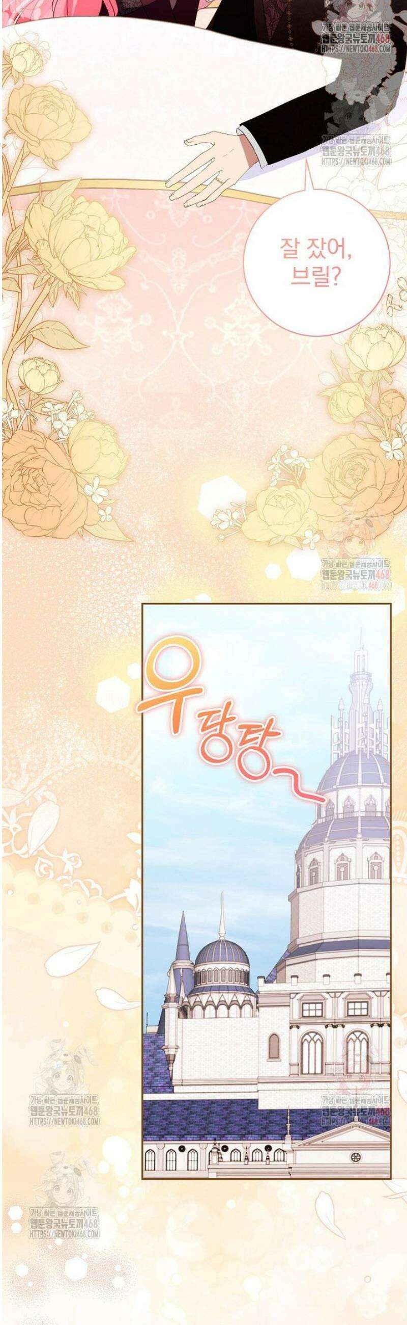 남주의 아이는 싫습니다 59화 3