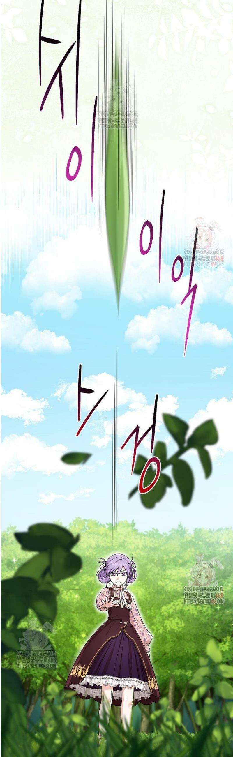 입양딸 역할을 지나치게 잘해버렸다 92화 2
