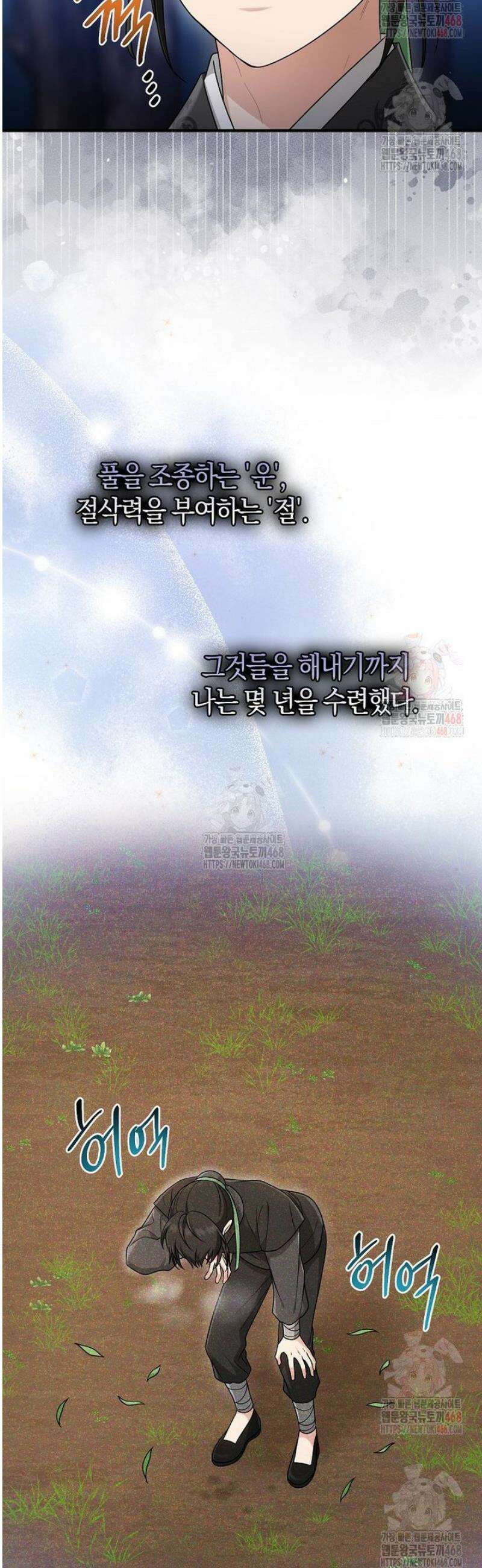 입양딸 역할을 지나치게 잘해버렸다 92화 5