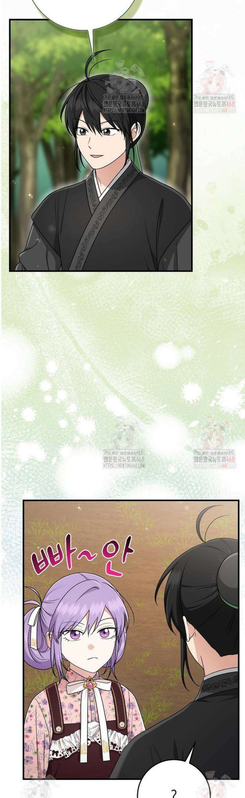 입양딸 역할을 지나치게 잘해버렸다 92화 8