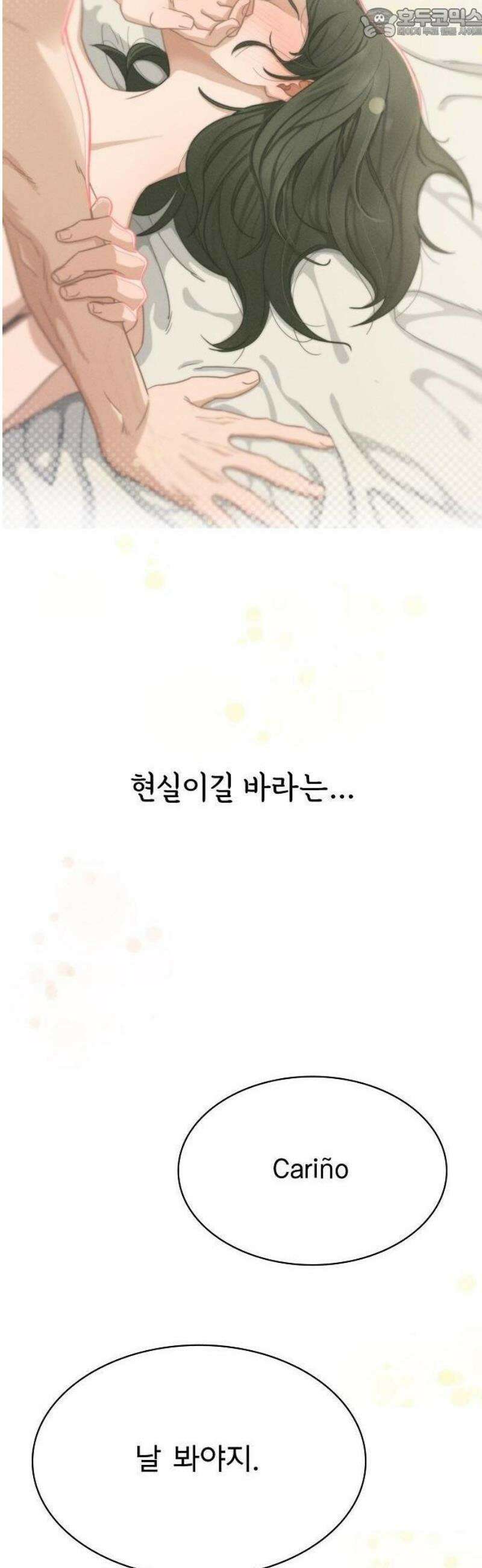 연애 비자 발급 조건 1화 4