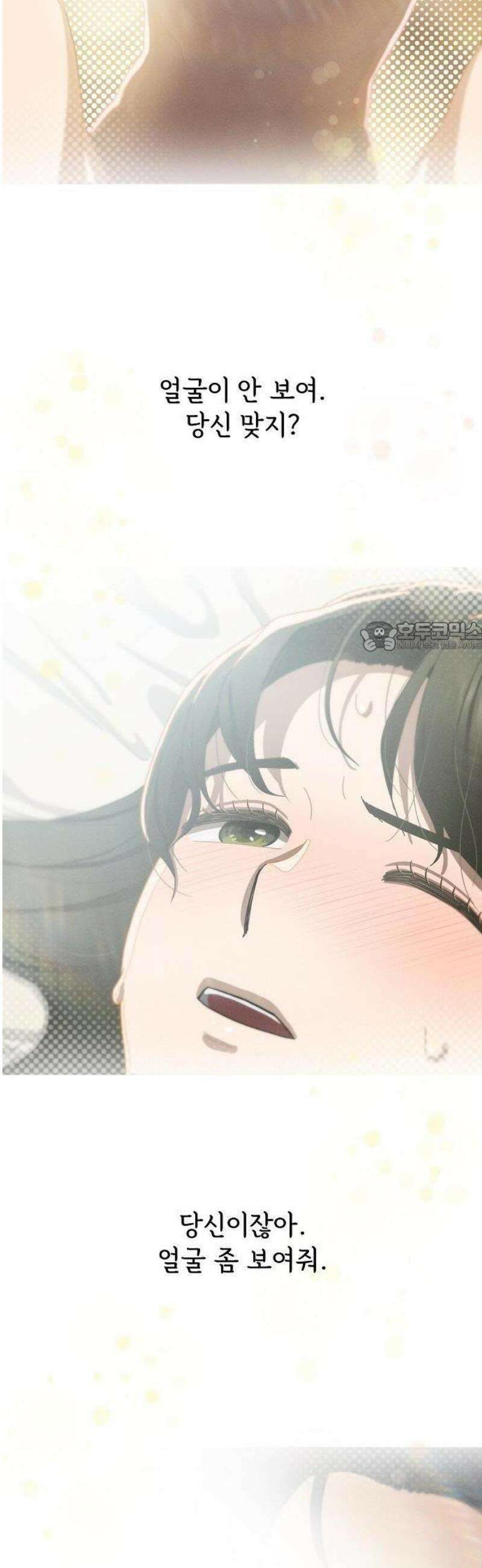 연애 비자 발급 조건 1화 6