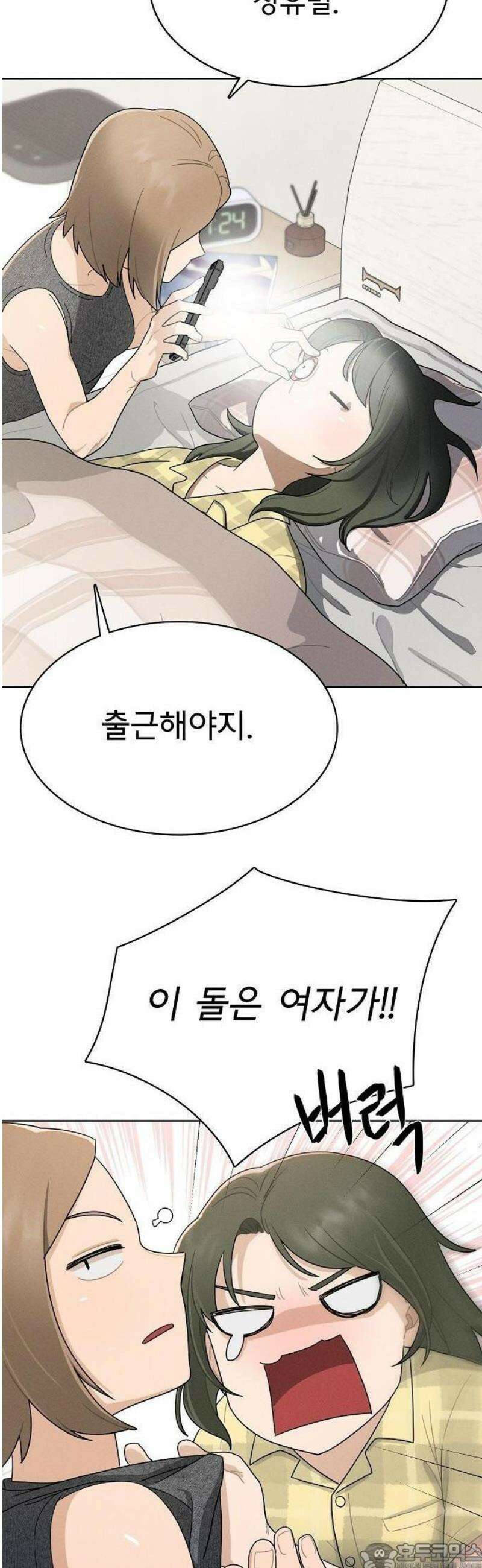 연애 비자 발급 조건 1화 9