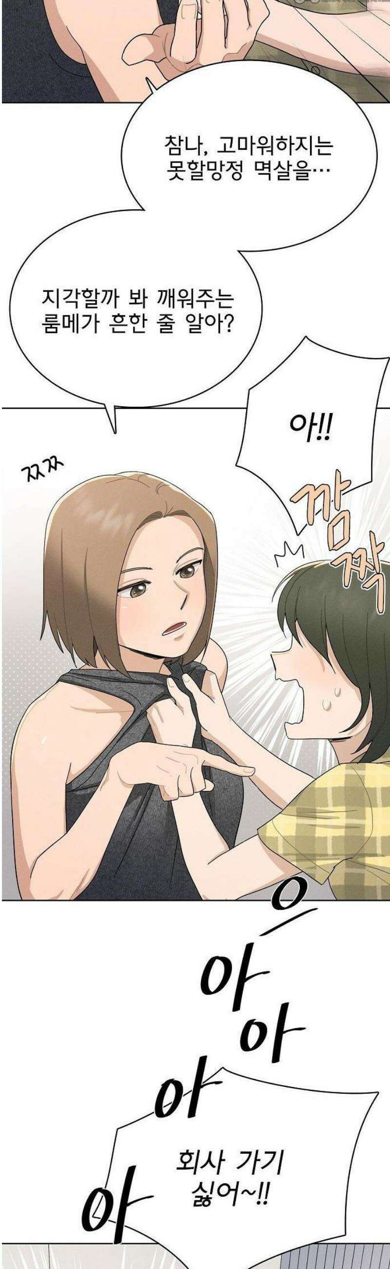 연애 비자 발급 조건 1화 10