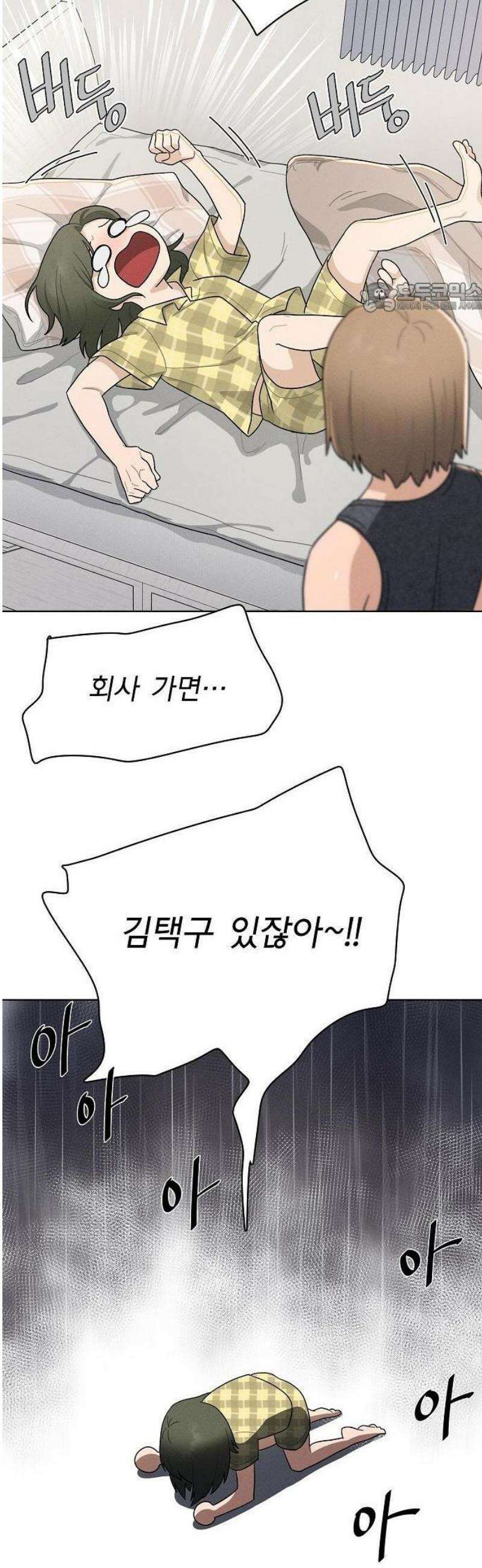 연애 비자 발급 조건 1화 11
