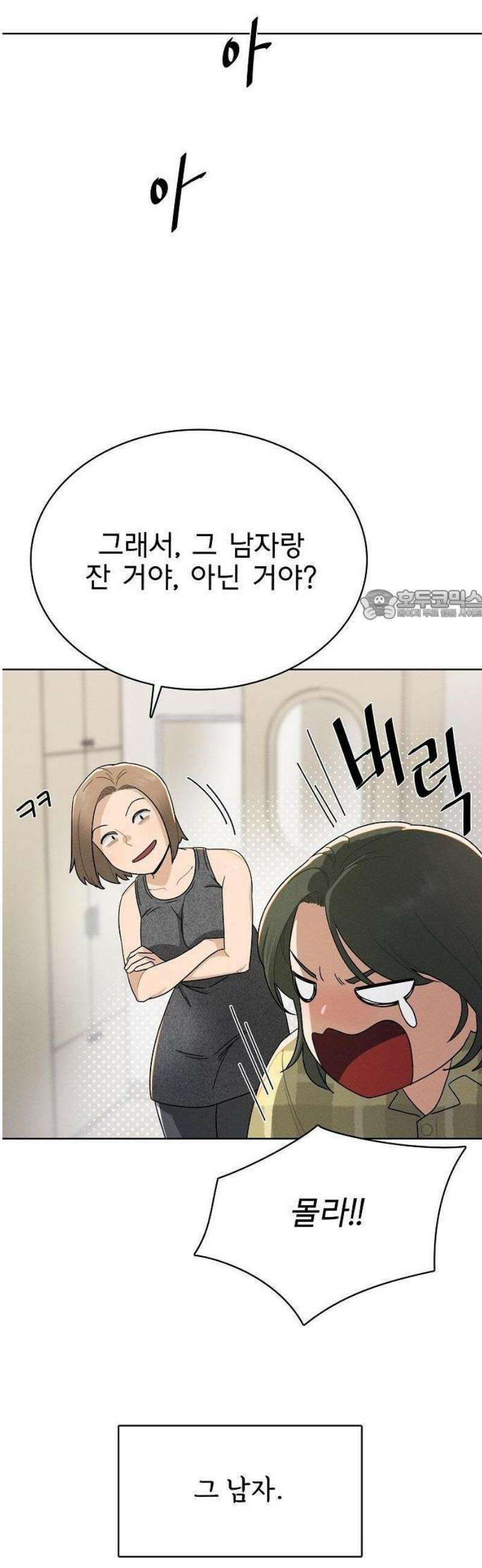 연애 비자 발급 조건 1화 12