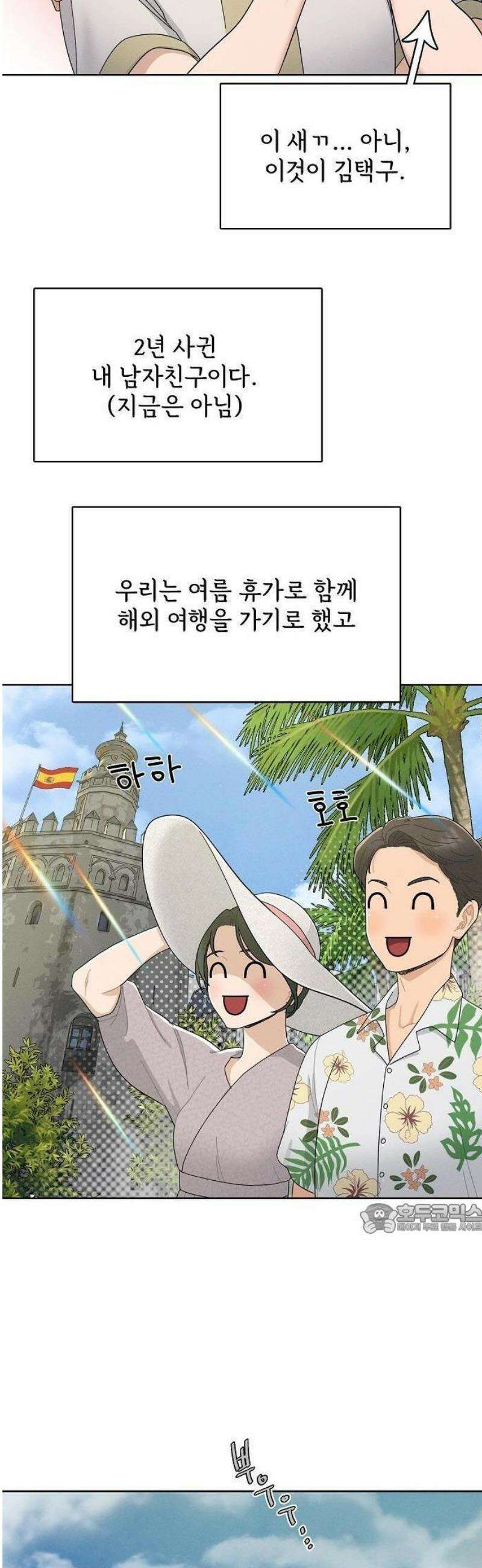 연애 비자 발급 조건 1화 14