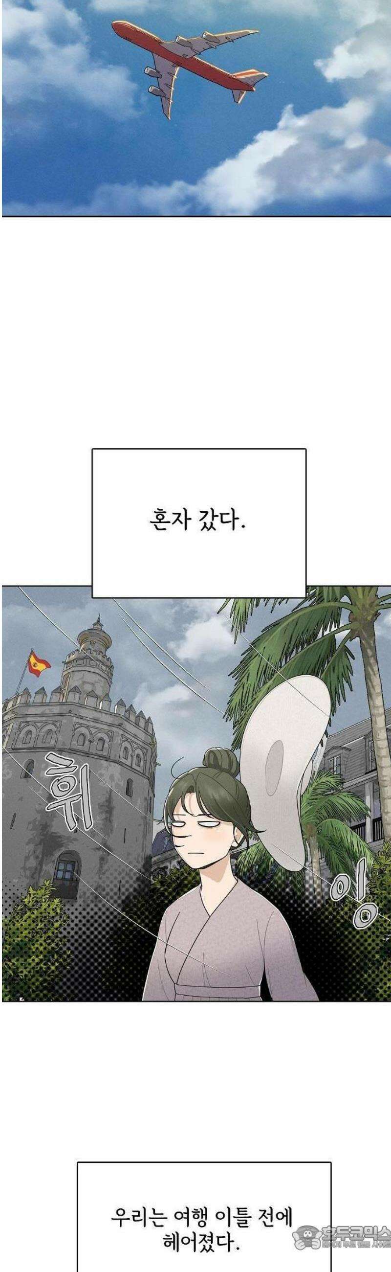 연애 비자 발급 조건 1화 15