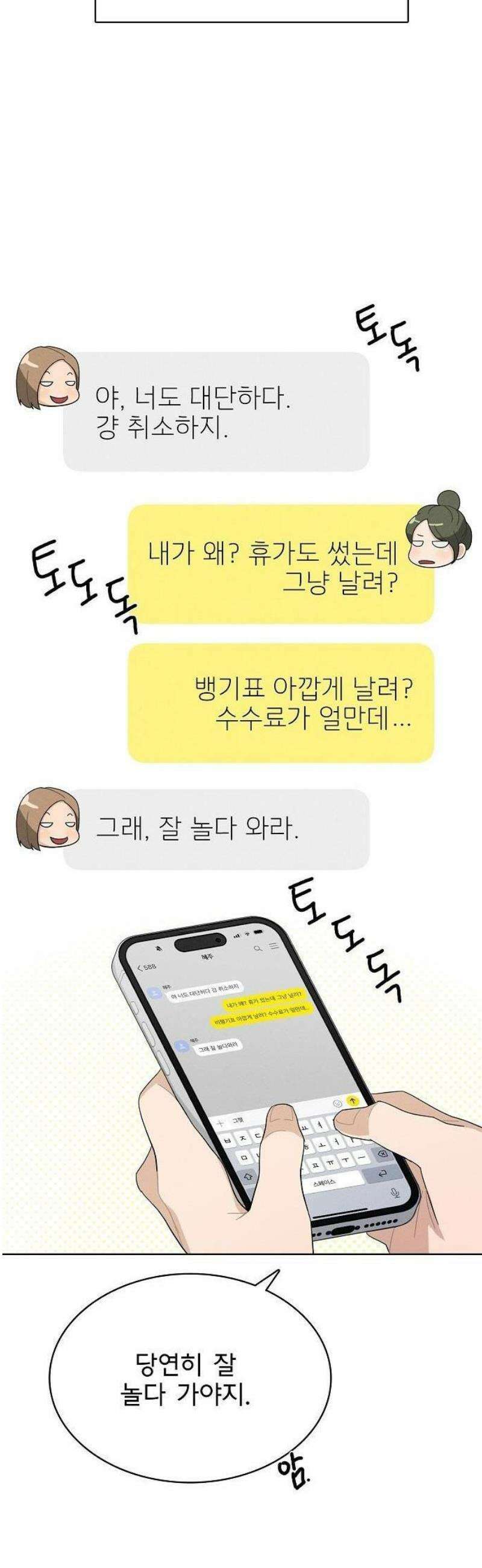 연애 비자 발급 조건 1화 16